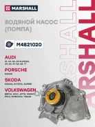 ����� ������� Audi A1 (8X) 14-, Audi A3 (8V) 12-, Audi A4 (B8, B9) 11-, Audi A5 (8T, F5) 13-, Porsche Macan 14-, Seat Leon III 12-, Skoda Karoq 19-, S...