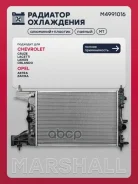 �������� ������� ���������� Chevrolet Cruze I (1.8) 09-, Opel Astra J 09- (����) Marshall ���. M4991016 Marshall M4991016 ����