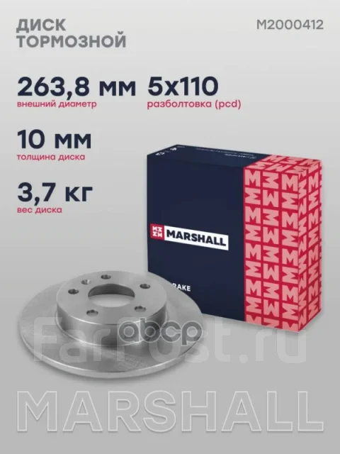���� ��������� Marshall ���. M2000412 M2000412 ����