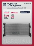 �������� ������� ���������� Audi A1 (8X) 10-, Skoda Fabia II 07-, Skoda Rapid I, II 12-, Skoda Roomster 10-, VW Polo Sedan I, II 09- Marshall ���. M49...