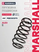 ������� ������� ����� | ����� ����/��� | AUDI 80: IV (B3) 86-/ 90: II (B3) 87- Marshall ���. M8030370 M8030370 ����