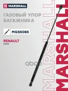 ����������� ������ ��������� Renault Duster (2012-) Marshall ���. MGS5085 MGS5085 ����