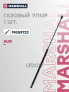 ����������� ������ ��������� Audi A6 [C6,4F] (2005-2011) Marshall ���. MGS9722 MGS9722 ����