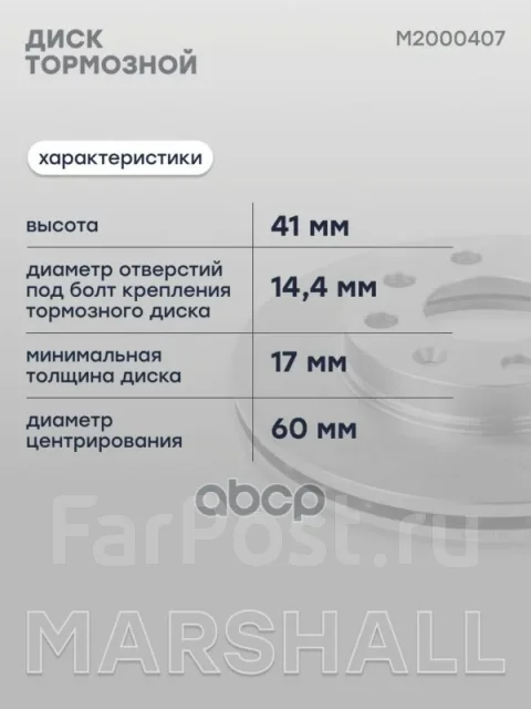 ���� ��������� Marshall ���. M2000407 M2000407 ����