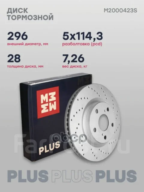 ���� ��������� Plus S | ����� ����/��� | Marshall ���. M2000423S M2000423S ����