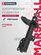 ����������� �������� | ����� ���� | Hyundai Elantra: IV (HD) 06- Marshall ���. M8010652 M8010652 ����