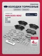 ������� ��������� �������� MB C-Class (W203) 00-, MB CLK (C209) 02-, MB SLK (R171) 04- Marshall ���. M2623144 M2623144 ����