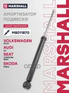����������� �������� | ��� ����/��� | Audi A2 00-, Seat Ibiza III, IV 01-, Skoda Fabia I 99-, Volkswagen Polo IV 01- Marshall ���. M8011870 M8011870 �...