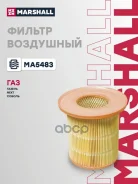 ������ ��������� Gazel NEXT 2013-, Gazel Business 2010-, Sobol 2310 / 2752 2010- Marshall ���. MA5483 MA5483 ����