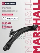 ����� �������� Nissan Qashqai / Qashqai +2 I 07-, Nissan X-Trail (T31) 07-, Renault Koleos I 08- Marshall ���. M8050122 M8050122 ����