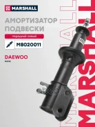 ����������� �������� | ����� ��� | Daewoo Matiz: I (M100, M150) 98- Marshall ���. M8020011 M8020011 ����