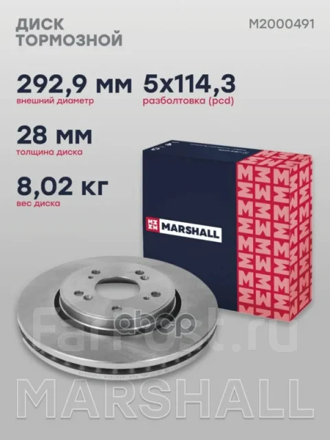 ���� ��������� Marshall ���. M2000491 M2000491 ����