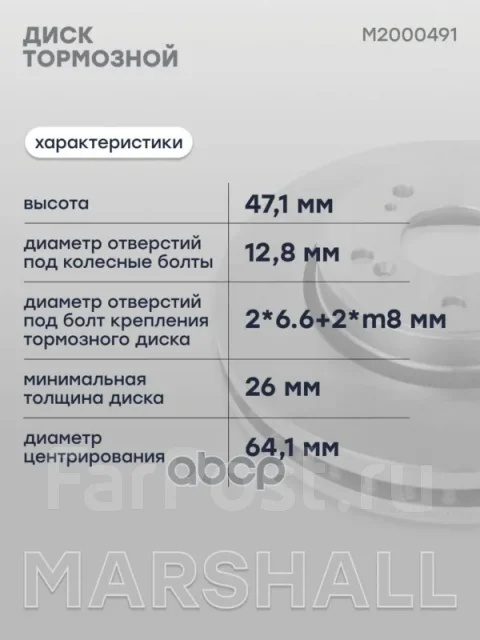���� ��������� Marshall ���. M2000491 M2000491 ����