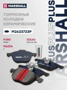 ������� ��������� �������� PLUS | ����� | FORD C-MAX 03- Focus 04- Mazda 3 03- Marshall ���. M2623723P M2623723P ����