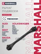 ����� �������� Skoda Octavia 04- Volkswagen GOLF 03- Passat 05- Tiguan 07- Marshall ���. M8050051 M8050051 ����