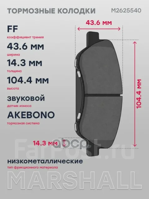 ������� ��������� �������� Marshall M2625540 M2625540 ����