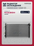 �������� ������� ���������� Mitsubishi Lancer X 07-(���� 4��. ) Marshall ���. M4991034 M4991034 ����