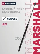 ����������� ������ ��������� Jeep Grand Cherokee (Wk2) (2010-) Marshall ���. MGS7050 MGS7050 ����