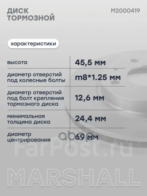 ���� ��������� Marshall ���. M2000419 M2000419 ����