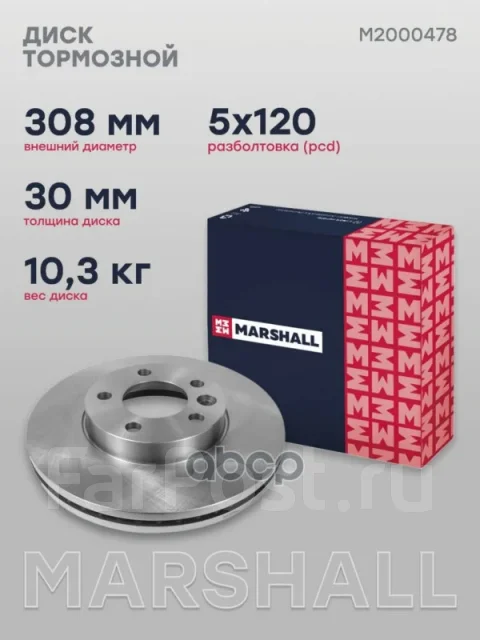 ���� ��������� Marshall ���. M2000478 M2000478 ����