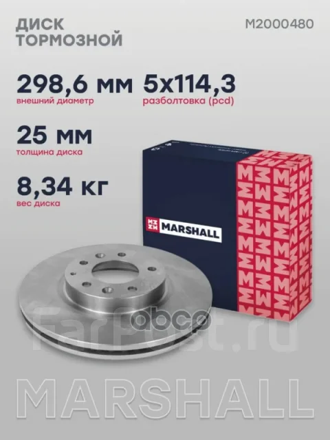 ���� ��������� Marshall ���. M2000480 M2000480 ����