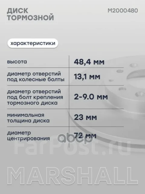 ���� ��������� Marshall ���. M2000480 M2000480 ����