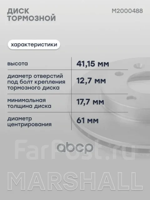 ���� ��������� Marshall ���. M2000488 M2000488 ����