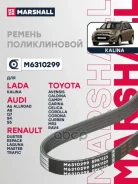 ������ ������������ Renault Duster I 10-, Renault Master II 98-, Renault Trafic II 01-, Nissan Primastar 01-, Opel Vivaro A 01-, Mitsubishi Carisma 95...