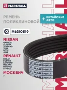 ������ ������������ ������� 3 22- Renault Duster 10- Logan 04- Skoda Octavia 96- Marshall ���. M6310519 M6310519 ����