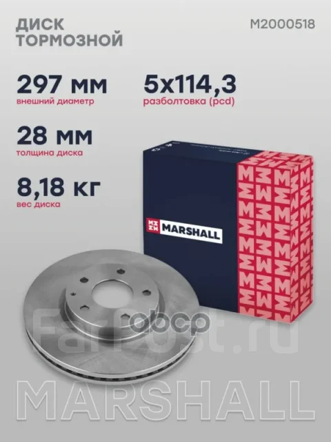 ���� ��������� Marshall ���. M2000518 M2000518 ����