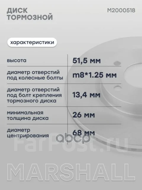 ���� ��������� Marshall ���. M2000518 M2000518 ����
