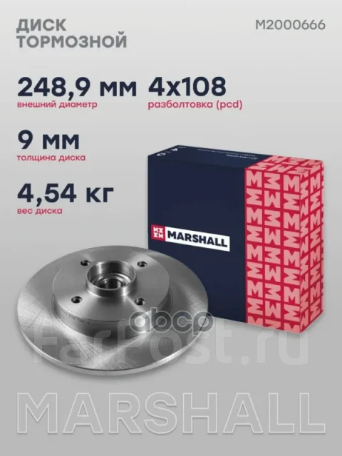 ���� ��������� Marshall ���. M2000666 M2000666 ����
