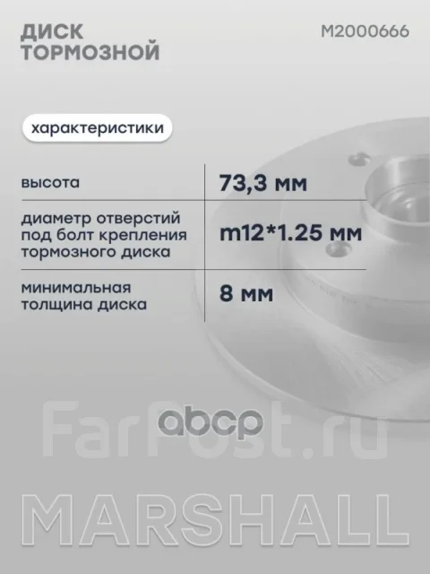 ���� ��������� Marshall ���. M2000666 M2000666 ����