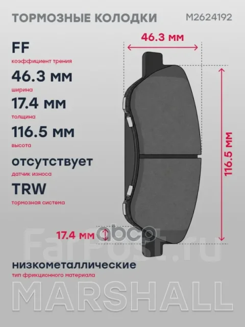 ������� ��������� �������� Marshall M2624192 M2624192 ����