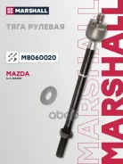 ���� ������� Mazda 3 03-, Mazda 5 05-, Mazda Biante 08- Marshall ���. M8060020 M8060020 ����