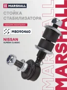 ������ ������������� Nissan Almera Classic (B10) 06-, Nissan Almera I (N15) 95-, Nissan Bluebird (U11) 83-, Nissan Cube (Z10) 98-, Nissan MaXIma III 8...