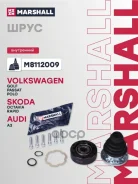 ���� ���������� Skoda Octavia 96- Volkswagen GOLF 83- Passat 88- POLO 94- Marshall ���. M8112009 M8112009 ����