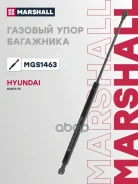 ����������� ������ ��������� Hyundai Santa FE: III (DM) 12- Marshall ���. MGS1463 MGS1463 ����