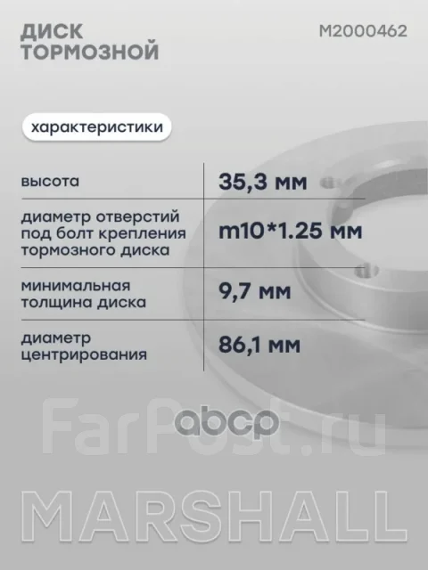 ���� ��������� Marshall ���. M2000462 M2000462 ����