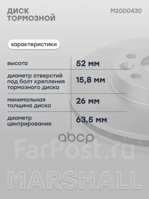 ���� ��������� Marshall ���. M2000430 M2000430 ����
