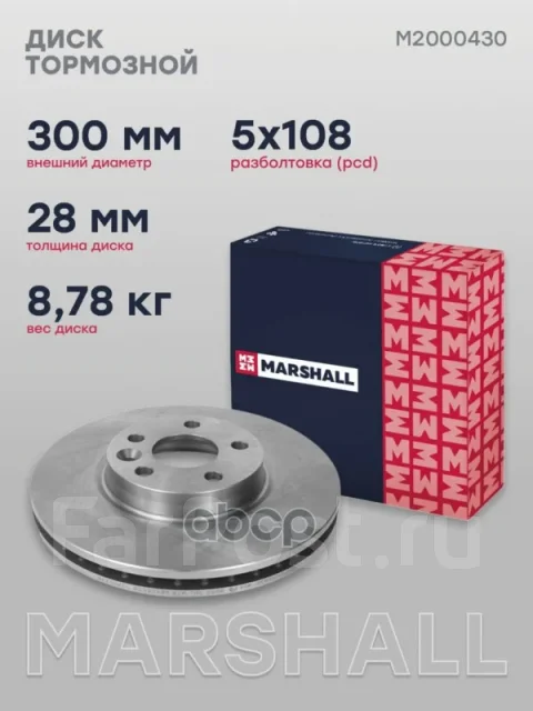 ���� ��������� Marshall ���. M2000430 M2000430 ����
