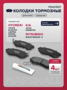 ������� ��������� �������� Hyundai Elantra III 00-, Hyundai Matrix I 01- Marshall ���. M2621527 M2621527 ����