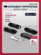 ������� ��������� �������� Chevrolet Captiva 06-, Opel Antara 06- Marshall ���. M2624498 M2624498 ����