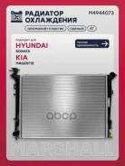�������� ������� ���������� Hyundai Sonata V (Nf) 04-, Kia Magentis II 05 Marshall ���. M4944073 M4944073 ����