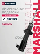 ����������� �������� | ����� ���� | Daewoo Matiz I 98- Marshall ���. M8010012 M8010012 ����