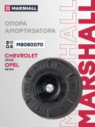 ����� ��������������� ������ | ����� ����/��� | Chevrolet Cruze 08- OPEL Astra 09- Mokka 12- Zafira 11- Marshall ���. M8080070 M8080070 ����