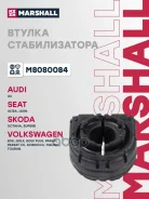 ������ ������������� Audi A3 (8P1) 03-, Seat Toledo III - Leon (1P1) 05-, Skoda Octavia (1Z3) (1Z5) 04-, VW Golf V 03-, VW Passat V 05- Marshall ���....