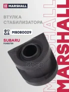 ������ ������������� Subaru Forester 08-, Subaru Imprezza III 07-, Subaru Legacy IV 03- Marshall ���. M8080029 M8080029 ����