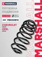 ������� ������� ����� | ��� ����/��� | Chevrolet Cruze 09-, Opel Astra J 09- Marshall ���. M8030810 M8030810 ����