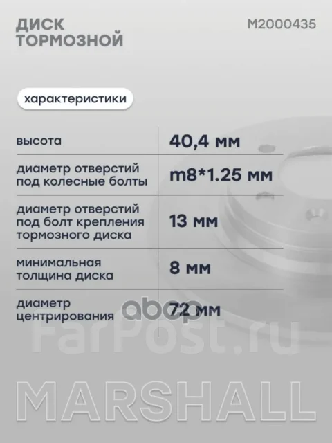 ���� ��������� Marshall ���. M2000435 M2000435 ����